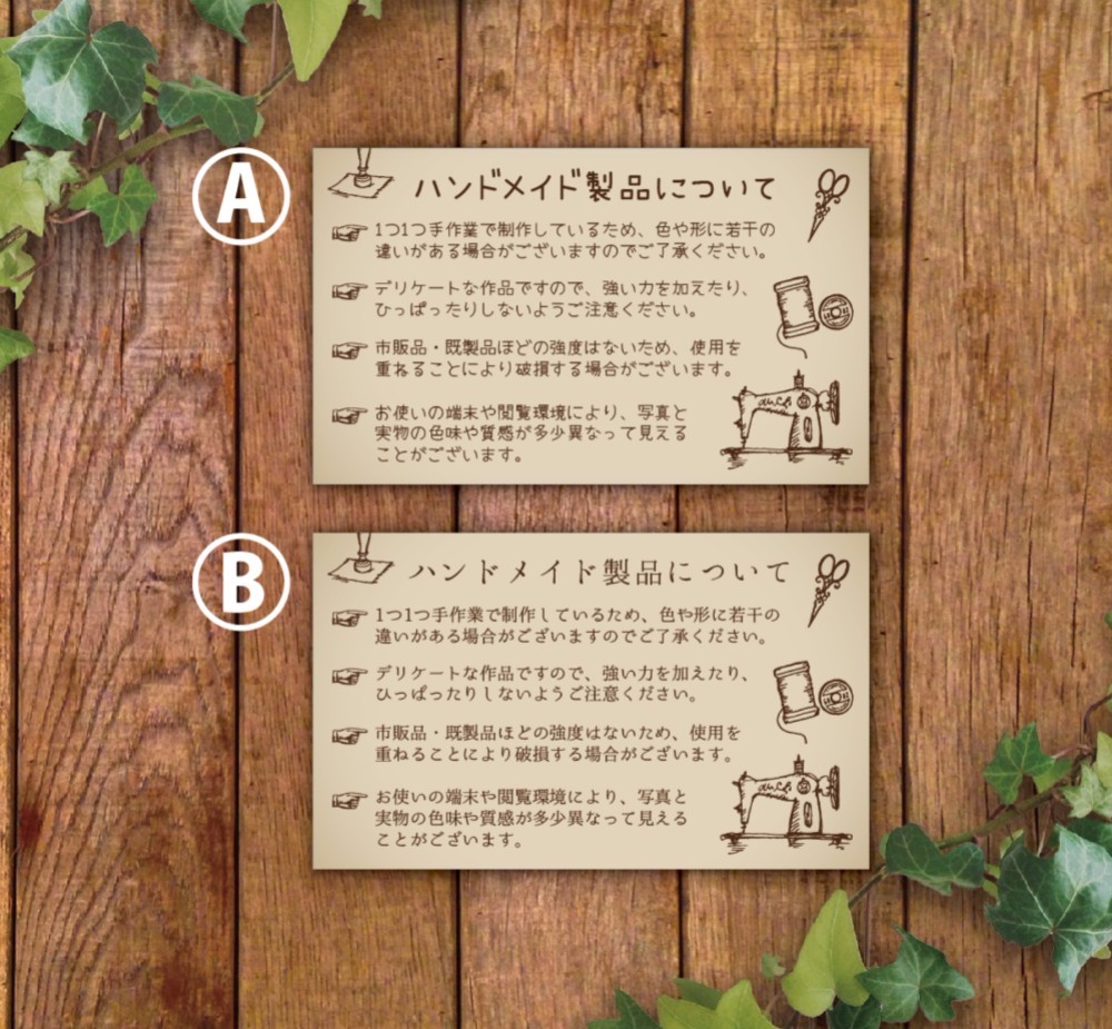 ハンドメイド 質問ページ ハンドメイド製品についての注意カード【アンティーク】 タグ・台紙