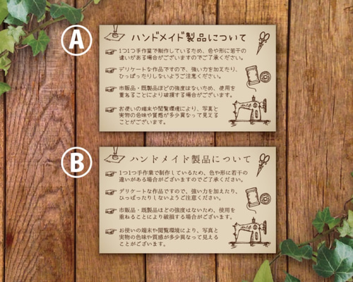 ハンドメイド製品についての注意カード【アンティーク】 タグ・台紙