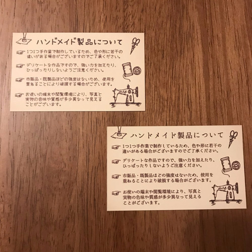 ハンドメイド製品についての注意カード【アンティーク】 タグ・台紙