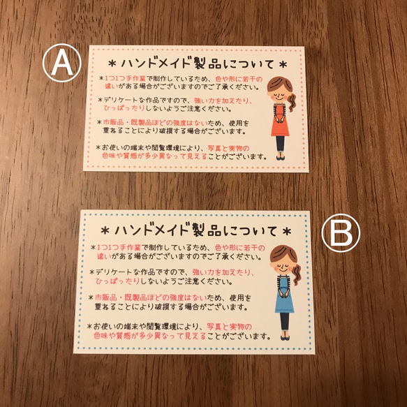 ハンドメイド製品についての注意カード【お辞儀イラスト】 タグ・台紙