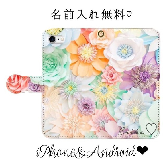 名入れ可能♩オーダーメイド 花柄 手帳型スマホケース ハンドメイド  