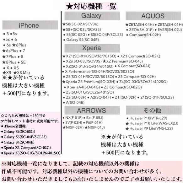 【受注生産】オーダーメイド しずく柄 スマホケース ハンドメイド 2枚目の画像