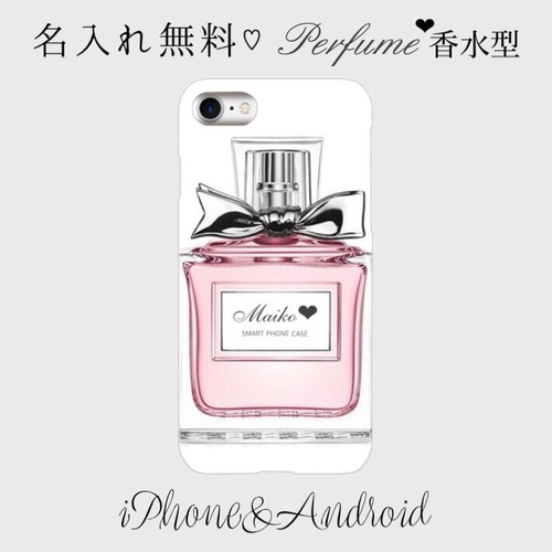 香水手帳カバー☆オーダーメイド