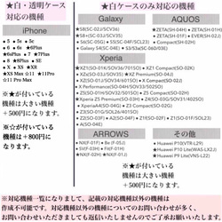 苺みるく オリジナルスマホケース ハンドメイド オーダーメイド【受注生産】 4枚目の画像