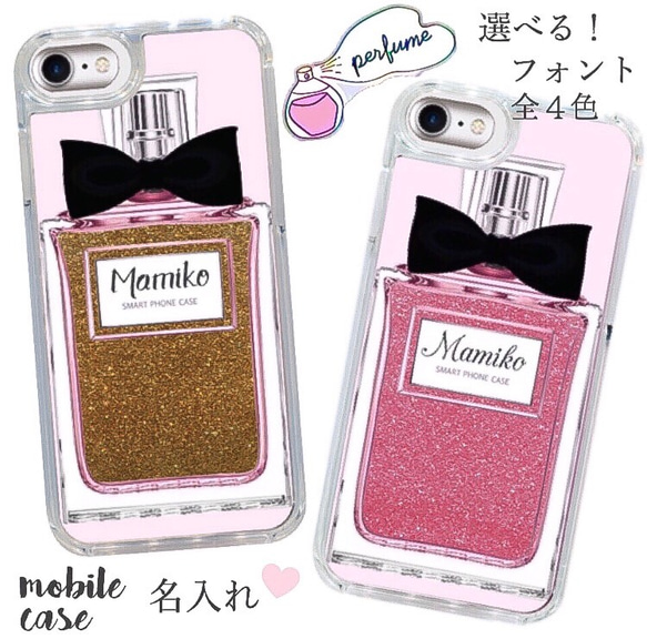 名入れ可能♩香水パフューム黒リボン グリッタースマホケース iPhoneケース オリジナル ハンドメイド 1枚目の画像