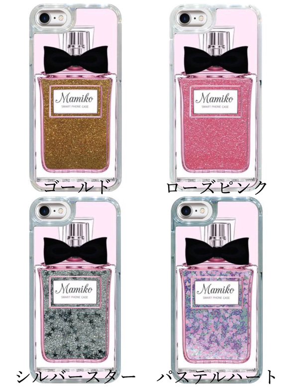 名入れ可能♩香水パフューム黒リボン グリッタースマホケース iPhoneケース オリジナル ハンドメイド 2枚目の画像