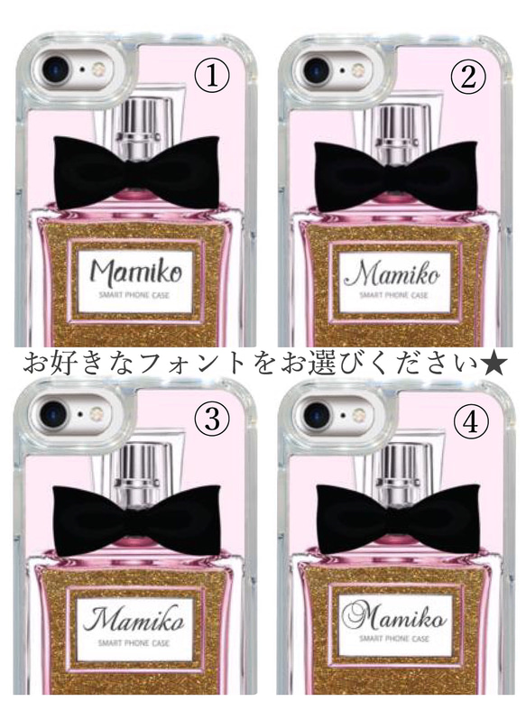 名入れ可能♩香水パフューム黒リボン グリッタースマホケース iPhoneケース オリジナル ハンドメイド 3枚目の画像