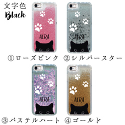 名入れ可能♩猫 肉球 グリッターケース iPhoneケース オリジナルケース スマホケース ねこ ネコ 2枚目の画像