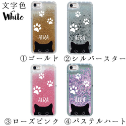 名入れ可能♩猫 肉球 グリッターケース iPhoneケース オリジナルケース スマホケース ねこ ネコ 3枚目の画像