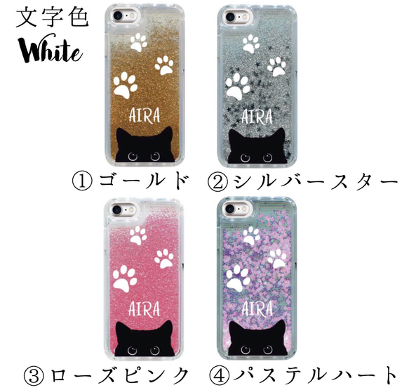 名入れ可能♩猫 肉球 グリッターケース iPhoneケース オリジナルケース スマホケース ねこ ネコ 3枚目の画像