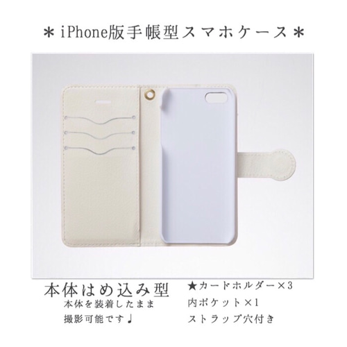 惑星アイスクリーム オリジナル 手帳型スマホケース ハンドメイド  