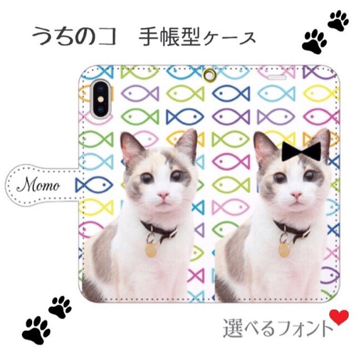 うちの子♩猫 カラフル魚デザイン 手帳型スマホケース オリジナル  