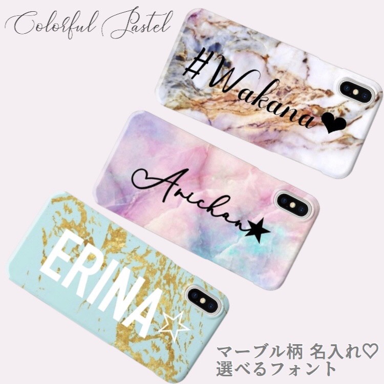 名入れ可能♩パステルマーブル オリジナルスマホケース ハンドメイド オーダーメイド        Ω