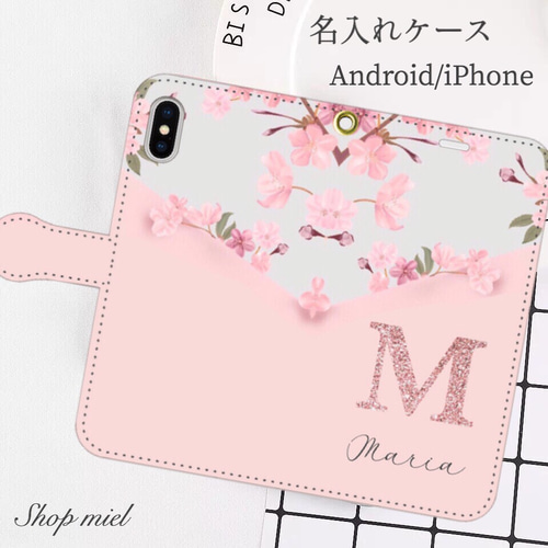 名入れ可能♩花柄 サクラ ローズピンクグリッター 手帳型ケース  