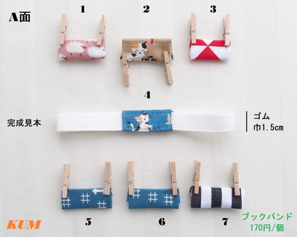 文庫　ブックカバー　猫の手刺繍入　栞リボン/抑えゴム付き　接着芯有 7枚目の画像