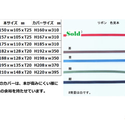 トール(新書-A5判用に変更可)カバー 藍色(28-50g) 接着芯付 5枚目の画像