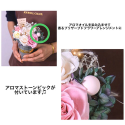 香るプリザーブド　アレンジメント/薔薇がいっぱい/ アロマストーンピック 付き/ピンクのギフト 4枚目の画像