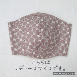 一面の花柄刺繍レース♪モカラフラワー スモーキーピンク エンブロイダリーコットンローンレース 立体マスク 3枚目の画像