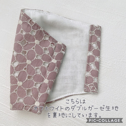 一面の花柄刺繍レース♪モカラフラワー スモーキーピンク エンブロイダリーコットンローンレース 立体マスク 4枚目の画像