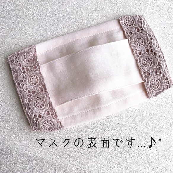 涼しい☆一枚仕立て不織布マスクカバー大人可愛いフラワーサークル♪綺麗な刺繍が素敵なくすみピンク エンブロイダリー レース 3枚目の画像