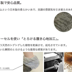 MADE IN JAPAN手袋産地　香川県産【足ぶくろ】あったか靴下　SNSO-067　GRAY　男女兼用フリーサイズ 7枚目の画像