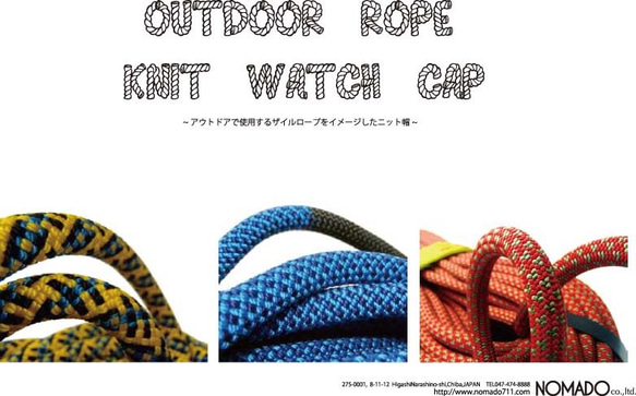 ザイルロープをモチーフにしたニット帽  OUTDOOR ROPE KNIT I  NVY/RED（ネイビー×レッド） 4枚目の画像