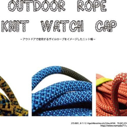 ザイルロープをモチーフにしたニット帽  OUTDOOR ROPE KNIT I  BLK/BEG（ブラック×ベージュ） 4枚目の画像