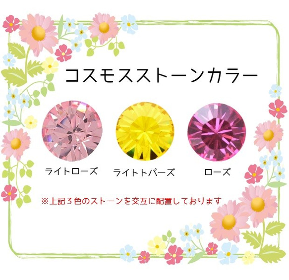 秋桜（コスモス）色のパステルリング（貴和クリスタル使用） 3枚目の画像