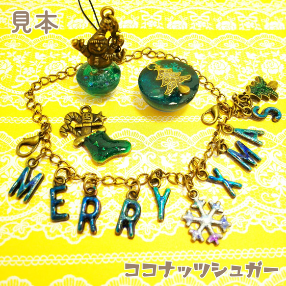 クリスマスセット　6個セット　【 クリスマス　アクセサリー パーツ 金属 紐　レジン uv 手芸 ハンドメイド チャーム 2枚目の画像