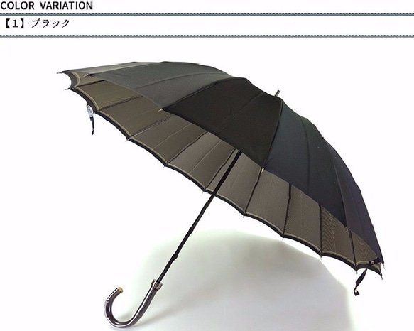 紳士用雨傘「裏縞」親骨65㎝×16本骨（甲州織生地使用）カラー3色 6枚目の画像