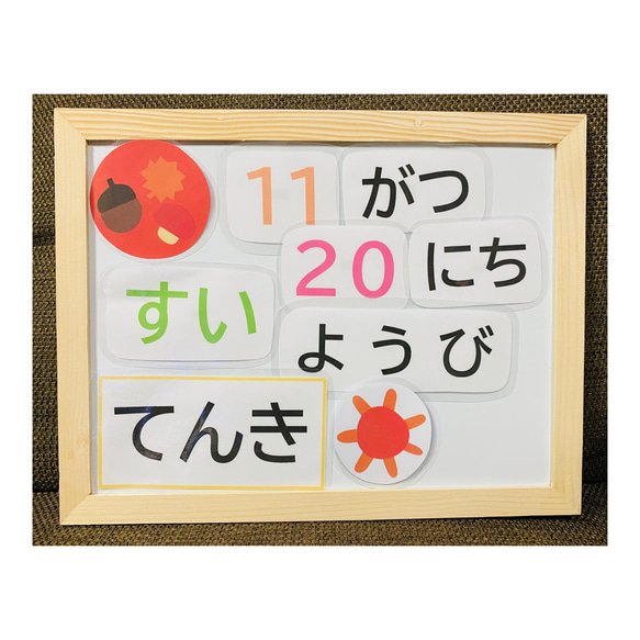 カレンダー♬マグネットバージョン 1枚目の画像