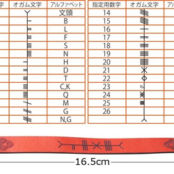 Celtica 03 ケルト文様 オガム文字 ブレスレット 牛革 ハンドメイド レザー  赤 5枚目の画像