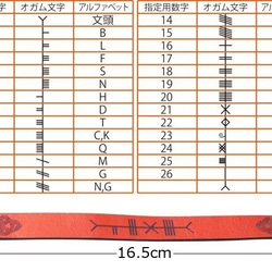 Celtica 03 ケルト文様 オガム文字 ブレスレット 牛革 ハンドメイド レザー  焦げ茶 5枚目の画像
