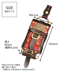 cintura 01 スチームパンク サイズ可変スマートフォンホルスター 国産栃木レザー 7枚目の画像