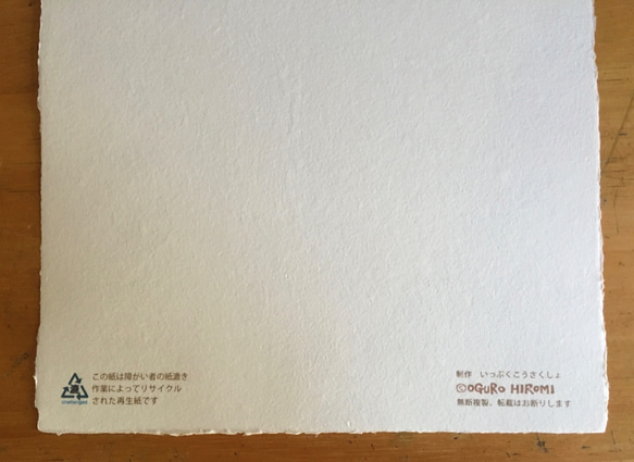 ２０２1年いっぷくカレンダー　小さなスペースに飾れる「月めくり」　素材感のある厚手の手漉き再生紙　和みます 9枚目の画像