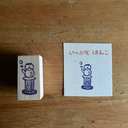 消しゴムはんこ「ストーブやかん」単品企画です。　カードや封筒、メモの隅っこに押して季節感を楽しんで 1枚目の画像