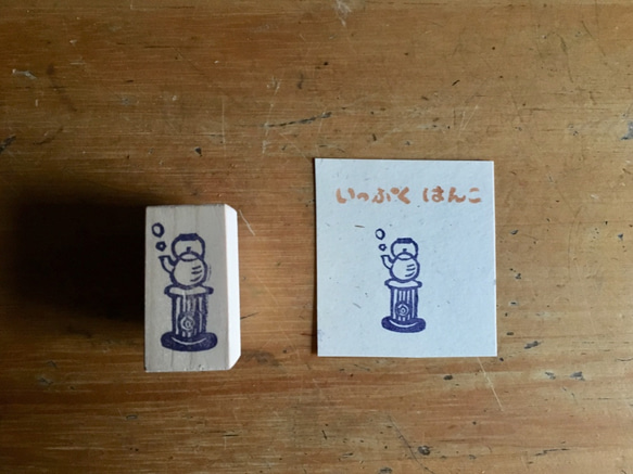 消しゴムはんこ「ストーブやかん」単品企画です。　カードや封筒、メモの隅っこに押して季節感を楽しんで 1枚目の画像