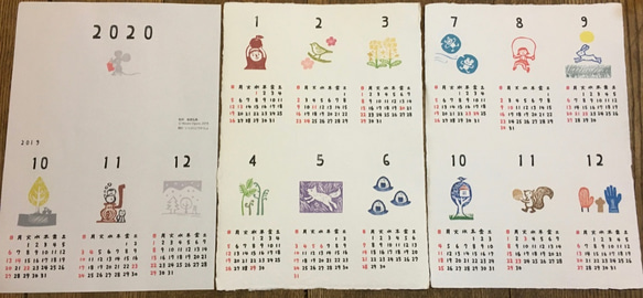 ２０２０年カレンダー「いっぷくはんこ」のワンポイントが可愛い&和みます  厚手の手漉き再生紙使用　便利なピンチハンガー付 2枚目の画像