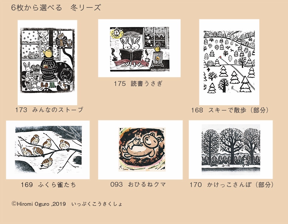 木版画　2枚　ポストカードサイズ 鮭 木版画 ポストカードサイズ 版画 wahee 通販 13124490