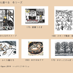 6枚から選べるポストカード「冬」シリーズ3枚セット　木版画作品の複製カードです 1枚目の画像