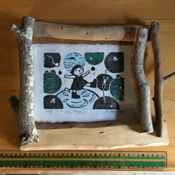 手刷り木版画「ぽちゃん ばちゃん」和紙に手刷・手彩色　面取り枝と樹皮付の枝を組み合わせた額縁とのセット販売　一点物です。 2枚目の画像