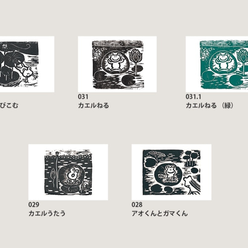 木版画　2枚　ポストカードサイズ 43枚から選べる☆ポストカード10枚セットです。 尾黒弘美/作・木版画の