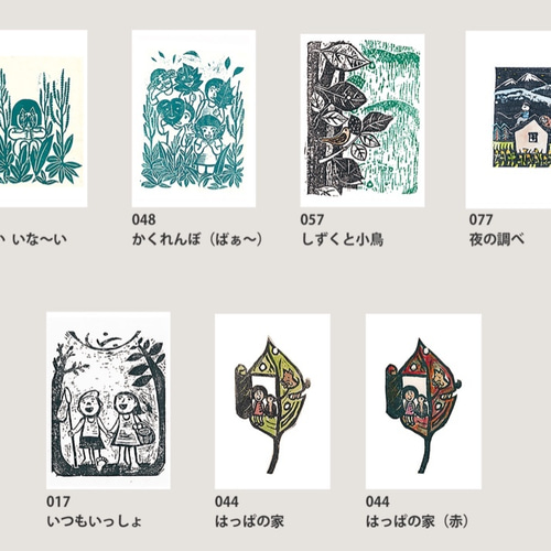 木版画　2枚　ポストカードサイズ 71zQUZWLd7L.jpg_BO30,255,255,