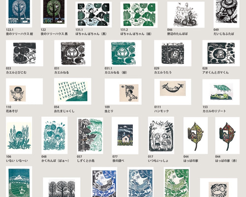 43枚から選べる☆ポストカード5枚セット 尾黒弘美/作・木版画の複製