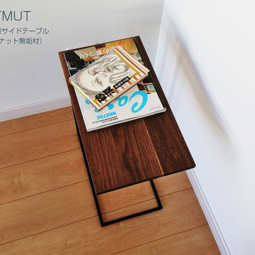 限定1台特価【ウォールナット無垢材】コの字型アイアン サイドテーブル