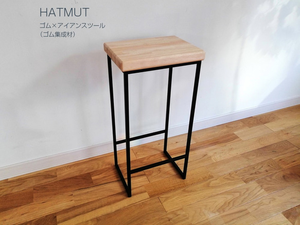 Iron chokotto Stool ゴム集成材 1枚目の画像