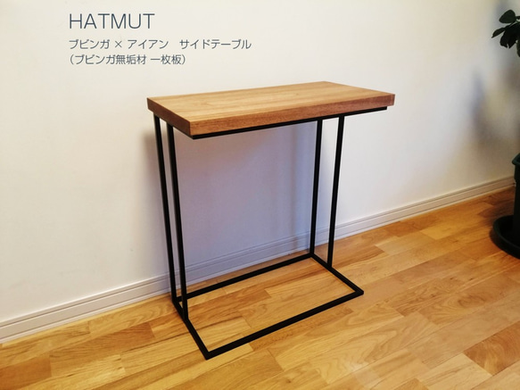 欅 天然板 一枚板 サイドテーブル 無垢材 アイアン カフェテーブル