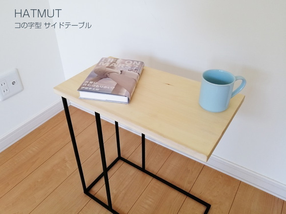 【ten様オーダー】コの字型　アイアン サイドテーブル 5枚目の画像