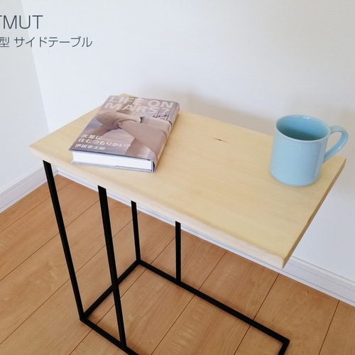 アイアン×木製 コの字型サイドテーブル ≪サイドテーブル≫【無垢オーク×アイアン コの字型/サイド
