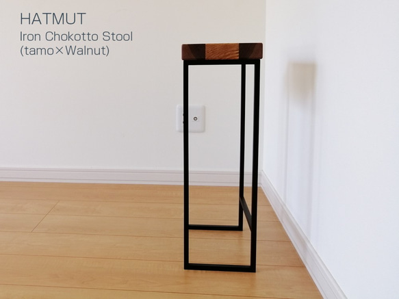 Iron chokotto Stool tamo×Walnut無垢材 5枚目の画像